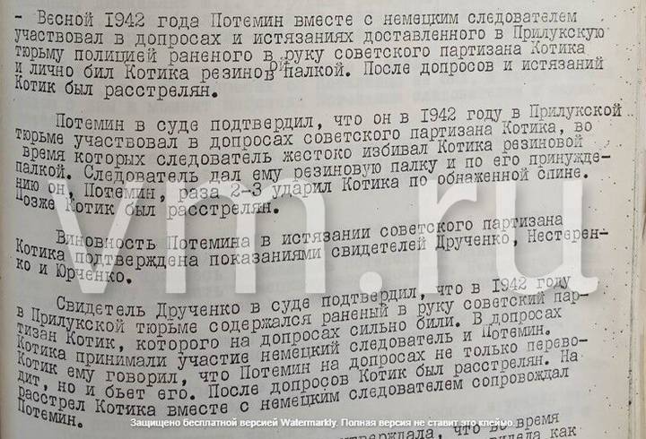 Сотрудник «фабрики смерти»: как советский солдат служил гитлеровской Германии