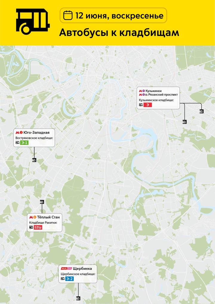 Автобусы будут курсировать до городских кладбищ на Троицу