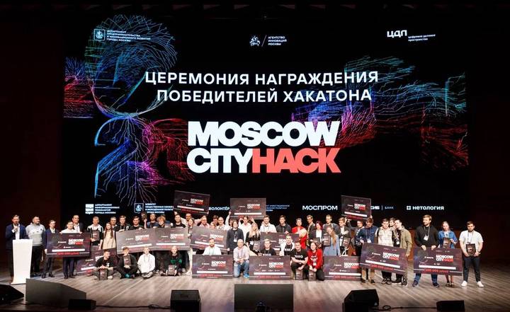 Заммэра Москвы Сергунина рассказала об итогах ИТ-конкурса Moscow City Hack