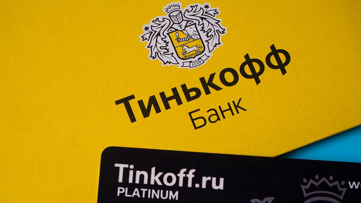 ЦБ включил «Тинькофф банк» в реестр операторов по выпуску цифровых финактивов