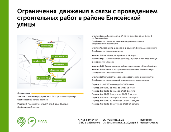 Фото: Telegram / Дептранс. Оперативно