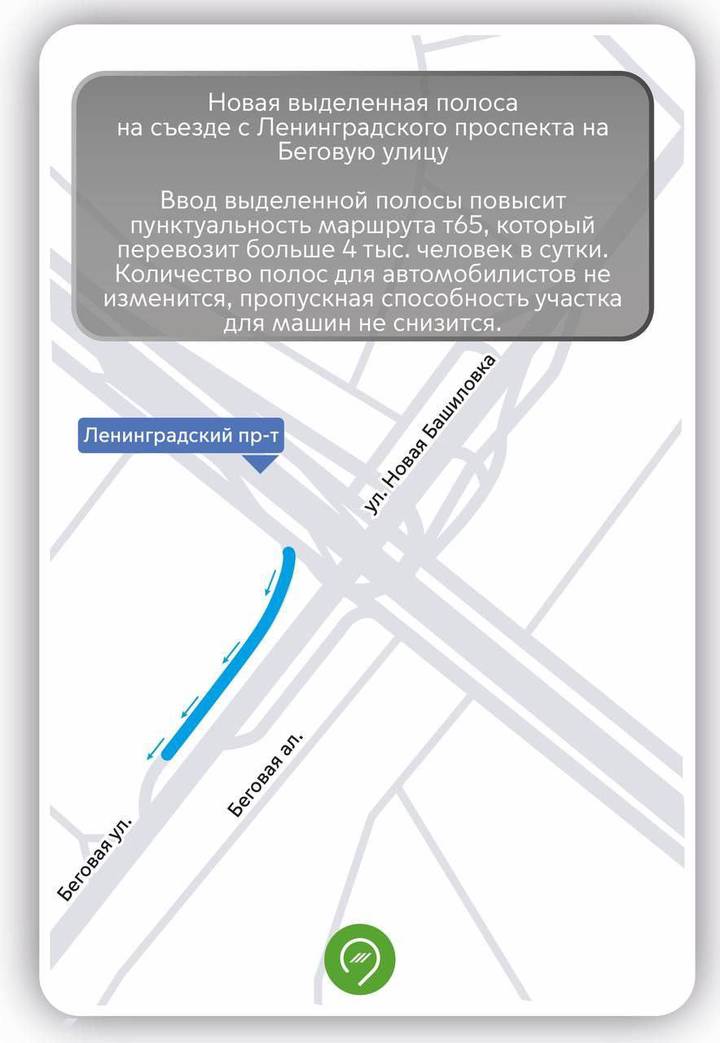 Фото: Telegram / Дептранс Москвы