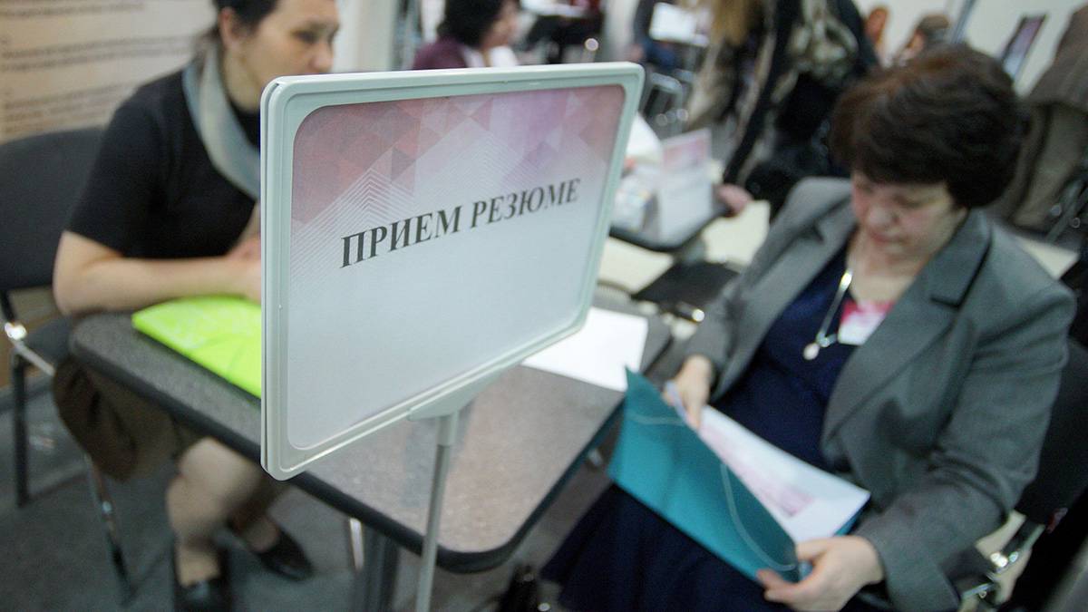 Названы трудности, с которыми сталкиваются россияне при поиске работы 