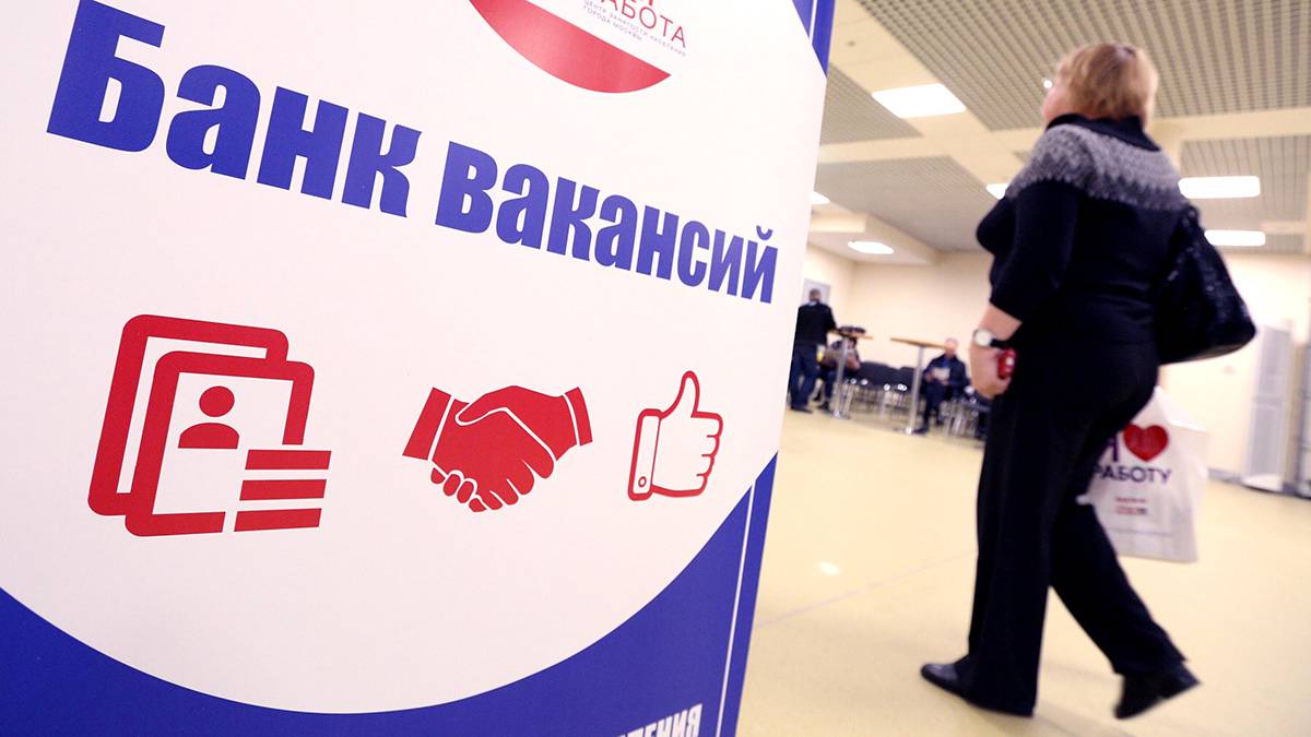 Названы профессии с наибольшим приростом зарплат в Москве за сентябрь