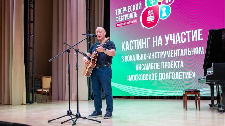 В столице прошли творческие кастинги для участников проекта «Московское долголетие»