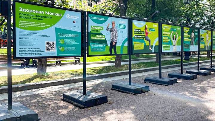 Выставка «Здоровая Москва» открылась в столице на Тверском и Чистопрудном бульварах