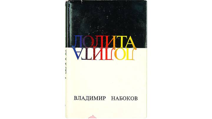 Обложка первого издания русского перевода, Phaedra Publishers, 1967 г. / Фото: public domain