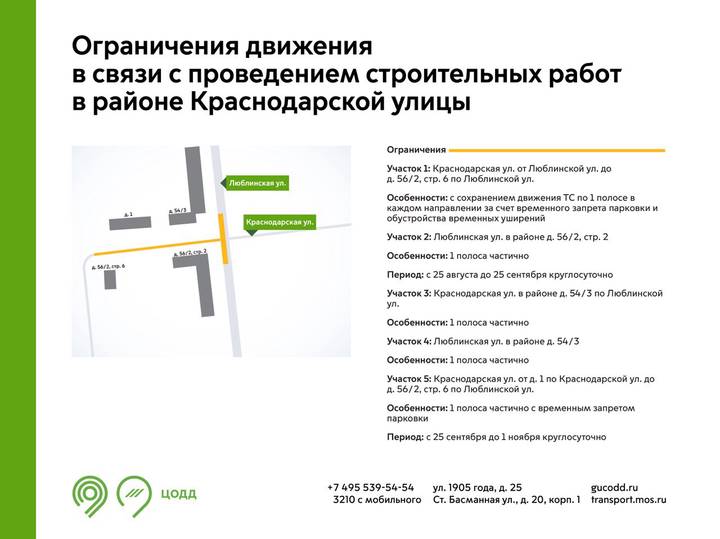 Orang-orang Moskow memberi tahu tentang pembatasan lalu lintas di beberapa bagian jalan