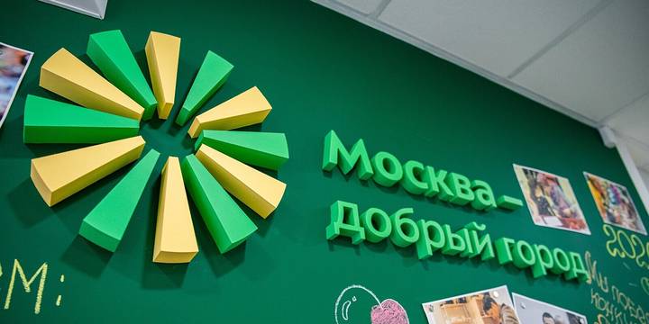 Прием заявок на участие в конкурсе грантов для НКО начался в Москве
