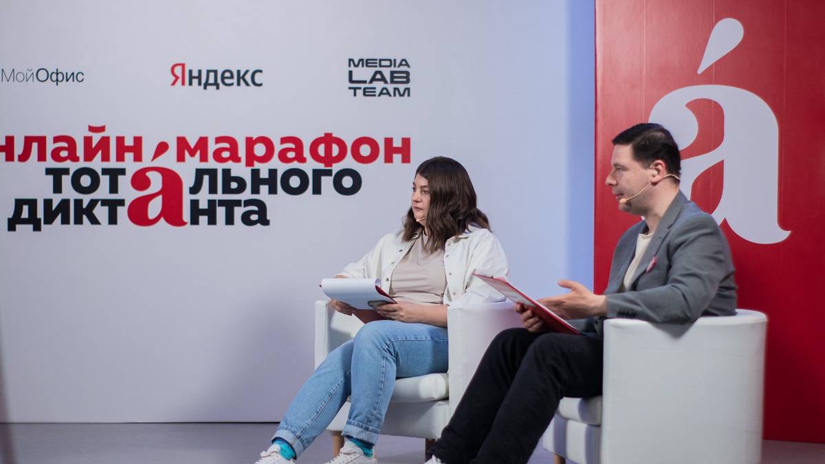 Автора «Тотального диктанта — 2023» объявят на Фестивале грамотности в Ярославле