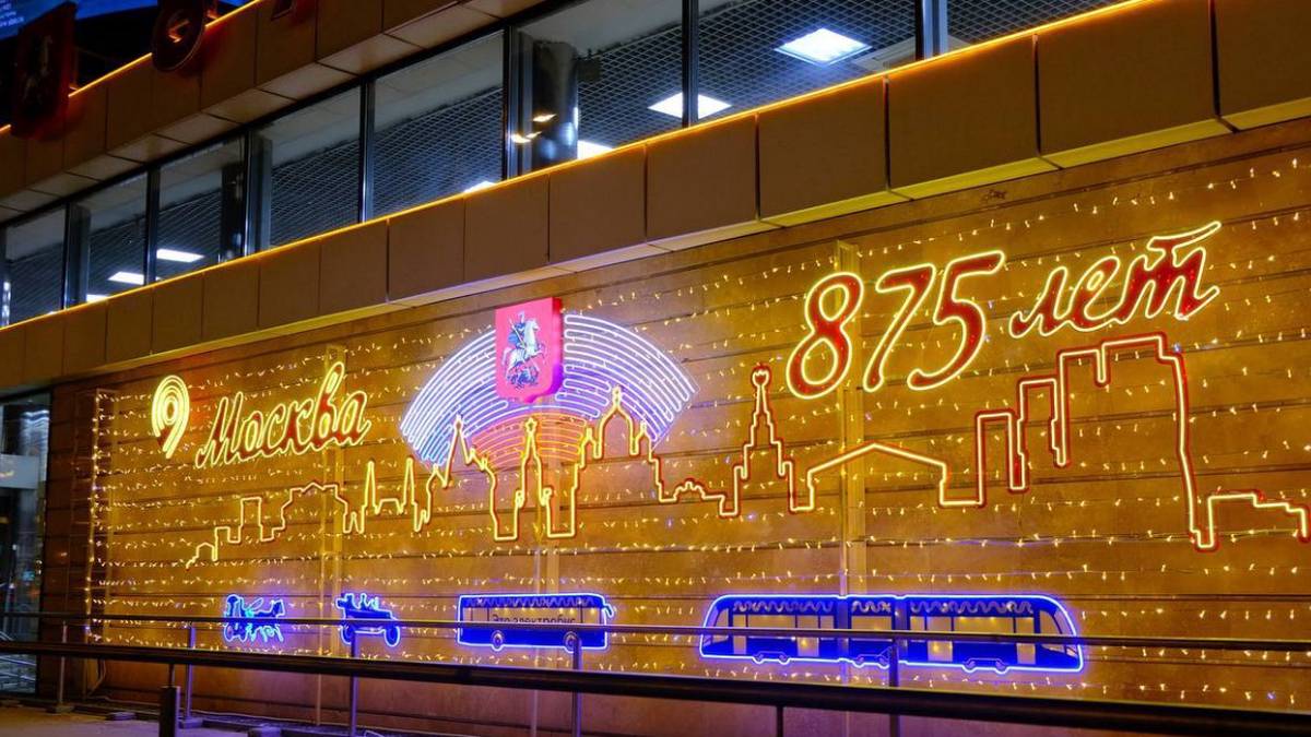 Фасады станций метро Москвы украсили подсветкой в честь Дня города