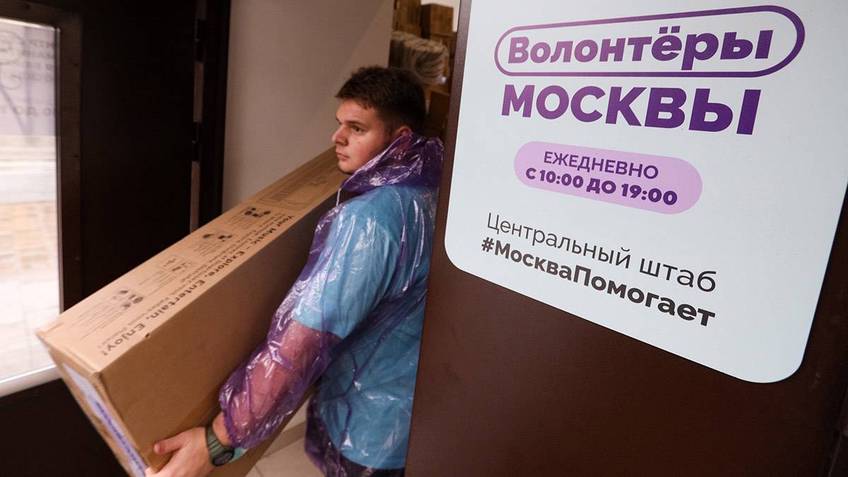 Собянин: Организации Москвы стали чаще использовать возможности для волонтерства