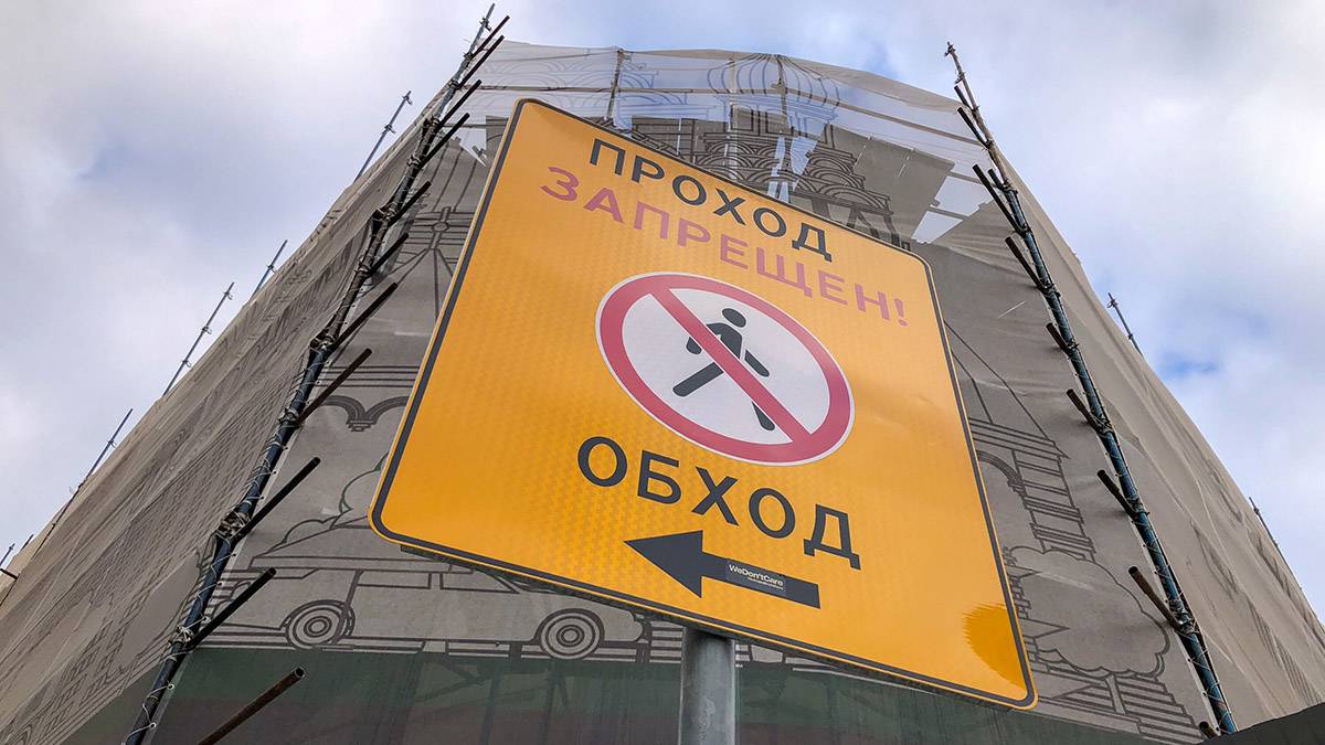 Незаконную реконструкцию здания пресекли в Хорошевском районе столицы