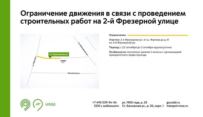 Фото: Департамент транспорта и развития дорожно-транспортной инфраструктуры города Москвы