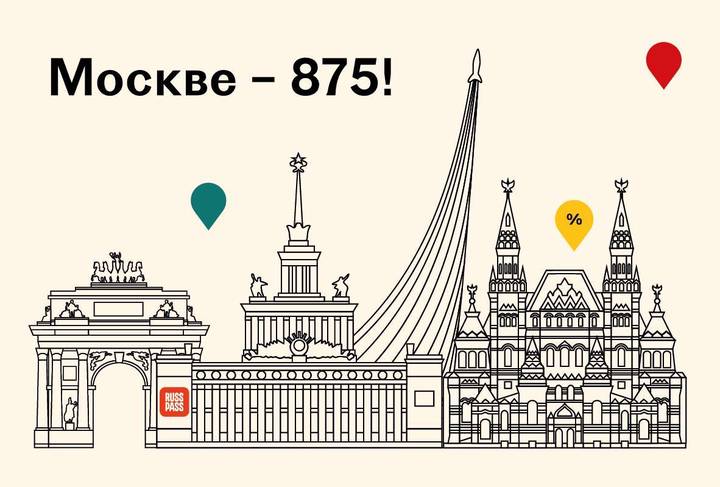 Сергунина: Спецпредложения в честь Дня города ждут туристов в гостиницах и кафе Москвы