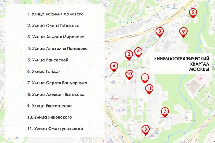 Собянин присвоил названия улицам кинематографического квартала в Раменках