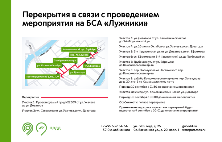 Фото: Департамент транспорта и развития дорожно-транспортной инфраструктуры города Москвы