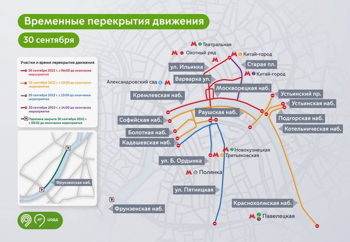 Схема перекрытия красной площади на новый год