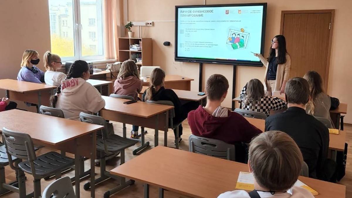 Стартовала серия открытых уроков финансовой грамотности в школах Москвы