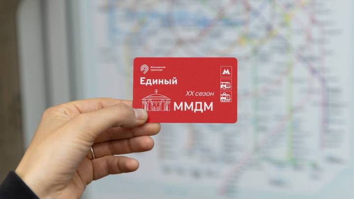 Тематическую «Тройку» выпустили в честь 20-летия Московского международного Дома музыки