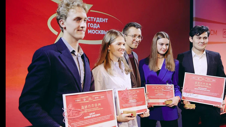 Сергунина: В столице объявили лауреатов регионального этапа премии «Студент года — 2022»