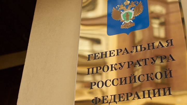 Генпрокуратура признала деятельность «Форума Свободных Народов ПостРоссии» нежелательной в РФ