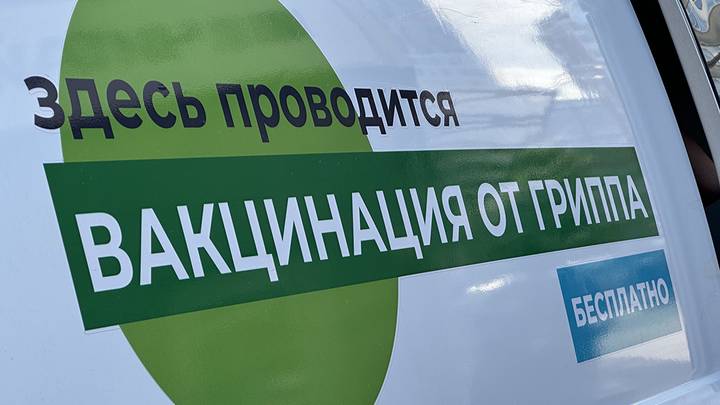 Уколоться и забыть о гриппе