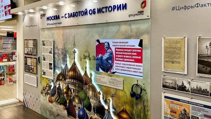 Выставка о храмах и монастырях Москвы открылась в 29 центрах госуслуг