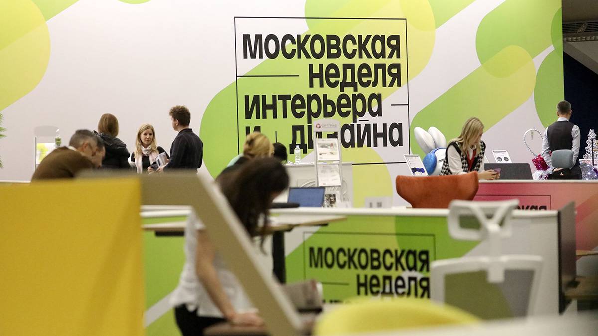 Собянин: Вторая Московская неделя интерьера и дизайна пройдет в мае
