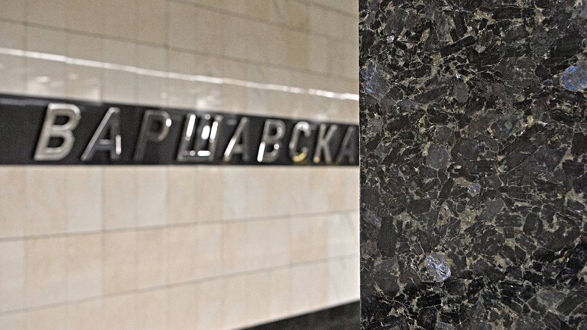 Дептранс Москвы анонсировал скорое открытие станции метро «Варшавская»