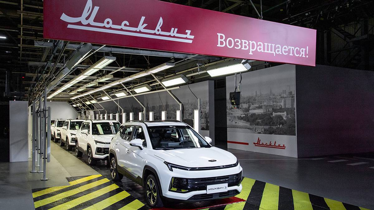 Завод «Москвич» планирует выпустить 120 тысяч автомобилей в 2025 году