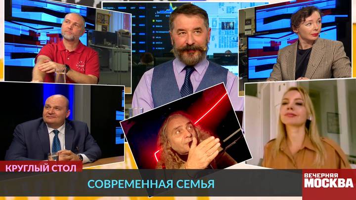 Круглый стол современная семья