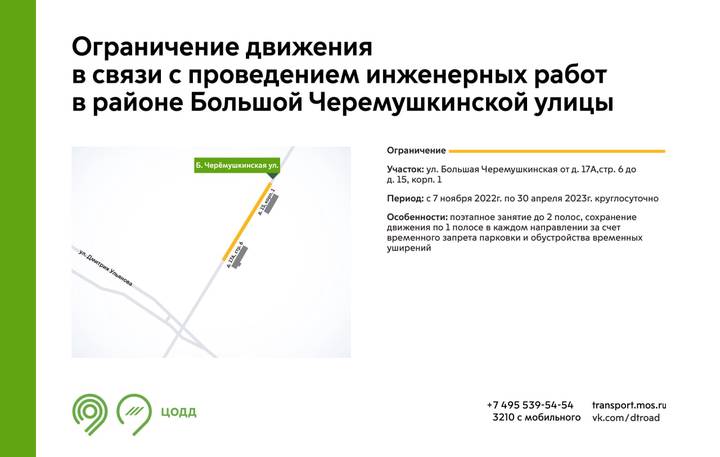 Движение транспорта ограничат на ряде улиц Москвы с 7 ноября