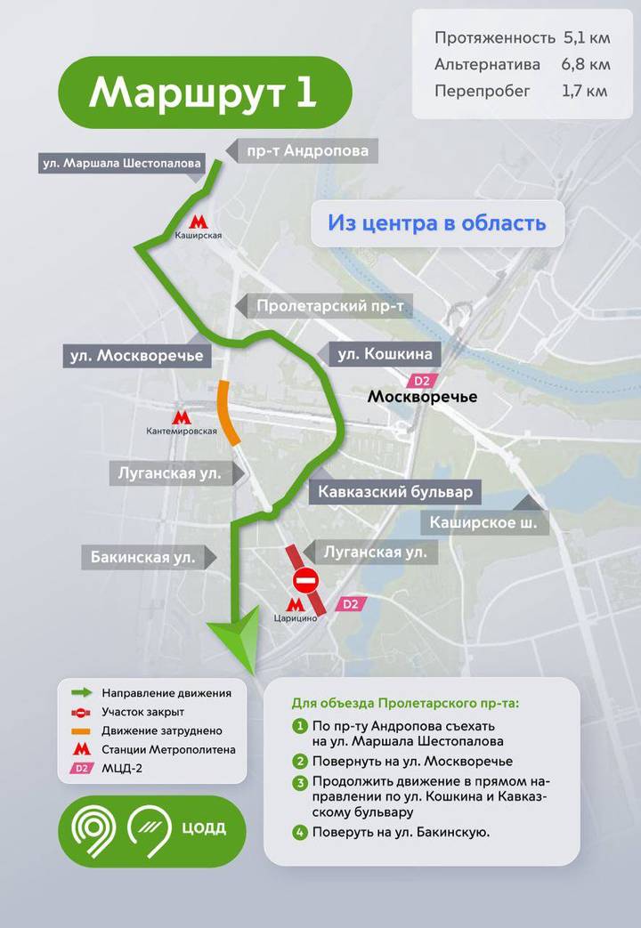 Фото: Telegram / Дептранс Москвы