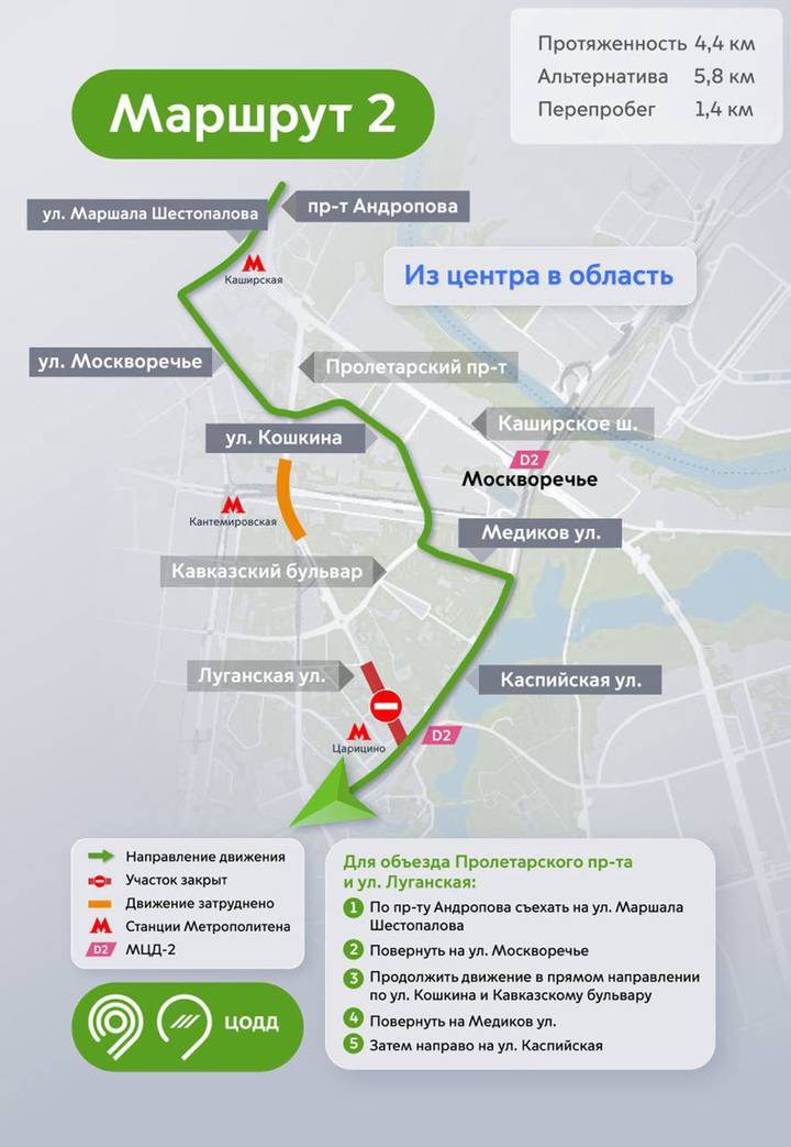 Фото: Telegram / Дептранс Москвы