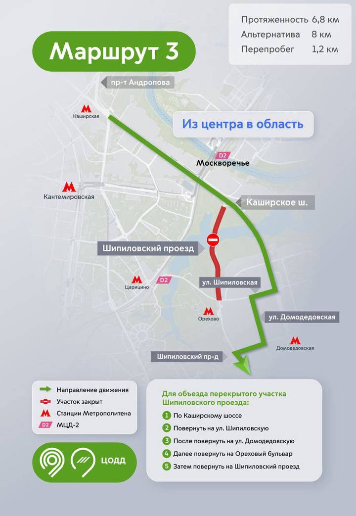 Фото: Telegram / Дептранс Москвы