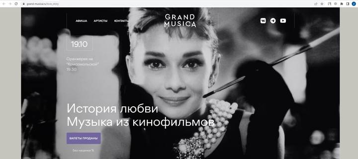 Фото: скриншот grand-musica.ru