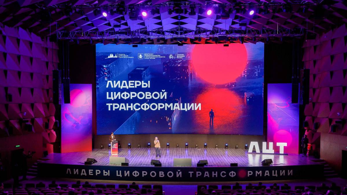 ИТ-конкурс на соискание премий мэра Москвы завершился в столице
