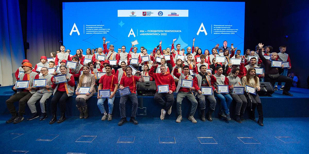 Победителям чемпионата «Абилимпикс» из Москвы вручили сертификаты Правительства России
