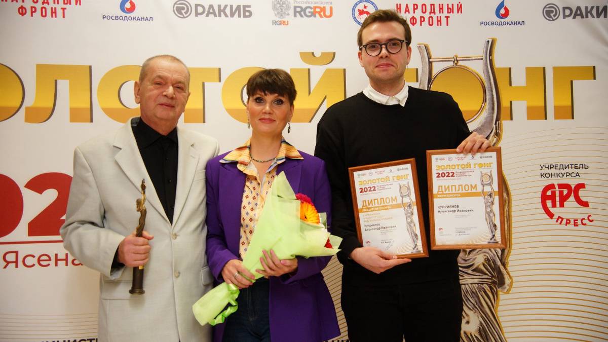 Главный редактор «Вечерней Москвы» получил престижную журналистскую премию