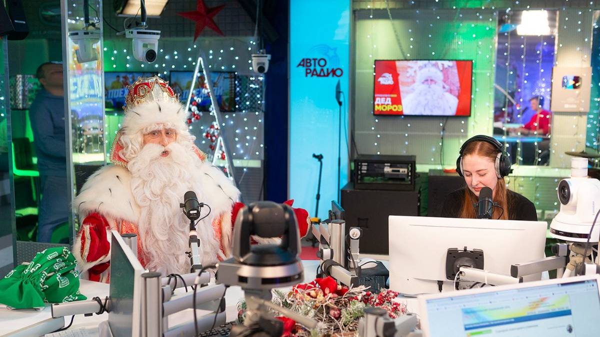 В канун Нового года главный Дед Мороз страны обратился к россиянам в прямом эфире «Авторадио»