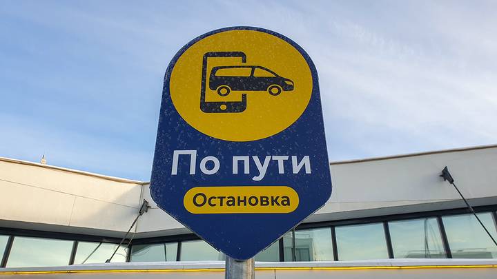 Возможности сервиса «По пути» расширили в Новой Москве