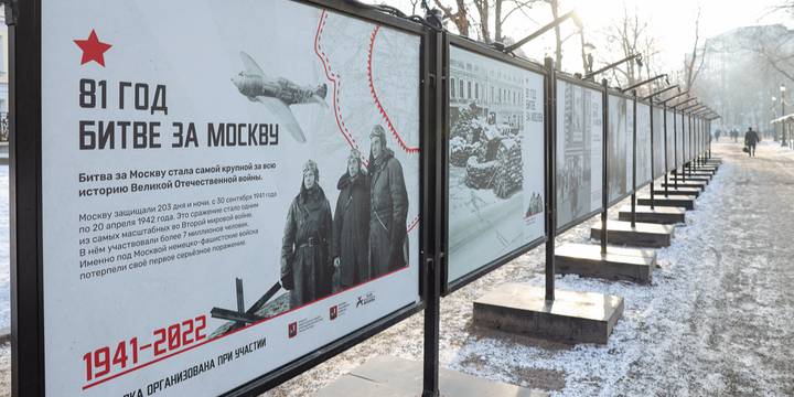 Выставка к годовщине начала контрнаступления в битве под Москвой открылась на Гоголевском бульваре