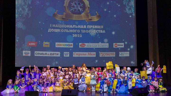 Национальную премию дошкольного творчества вручили 8 декабря в Москве