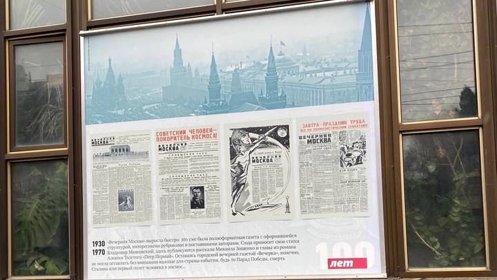 Фото: Вечерняя Москва