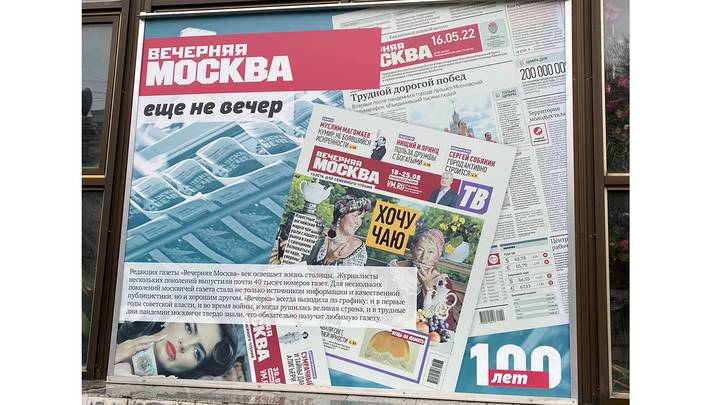 Фото: Вечерняя Москва