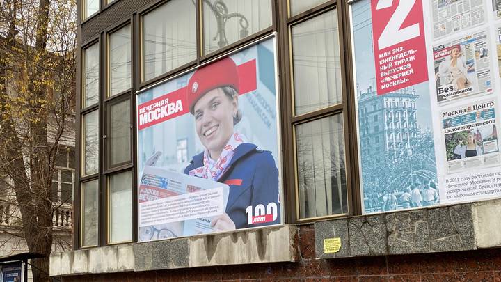 Фото: Вечерняя Москва
