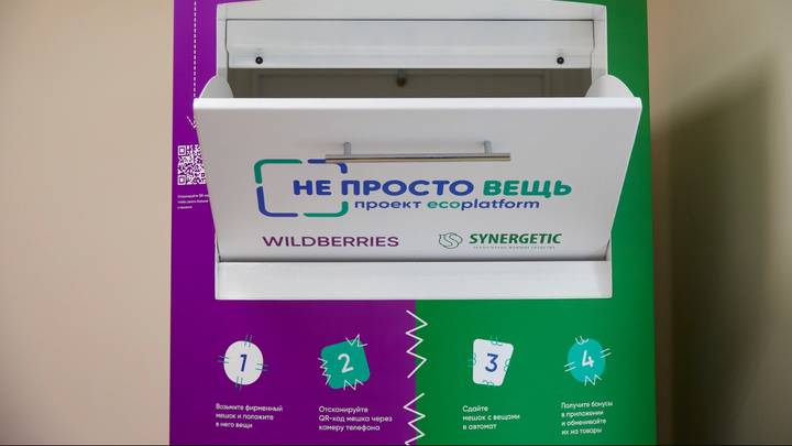 Владислав Овчинский: проект столичного предприятия помог собрать более 250 килограммов текстиля для переработки