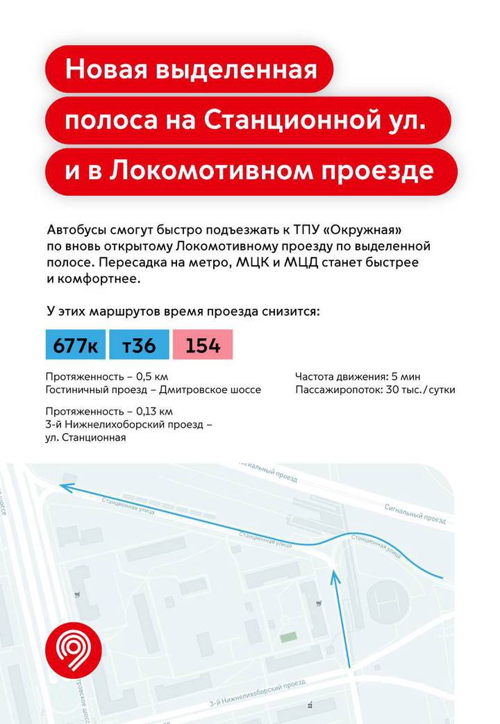 Фото: Пресс-служба Дептранса Москвы