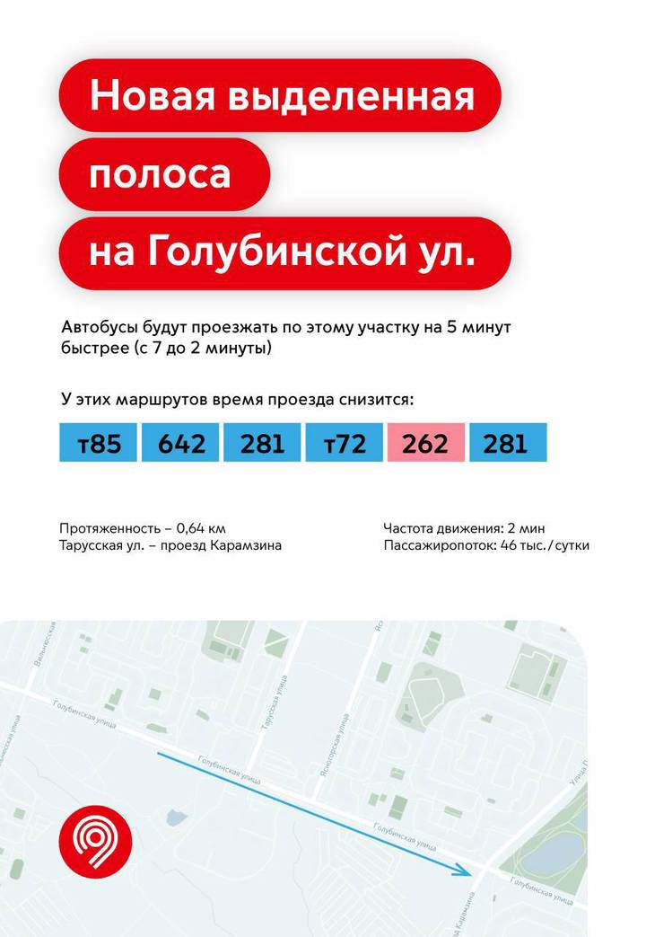 Фото: Пресс-служба Дептранса Москвы